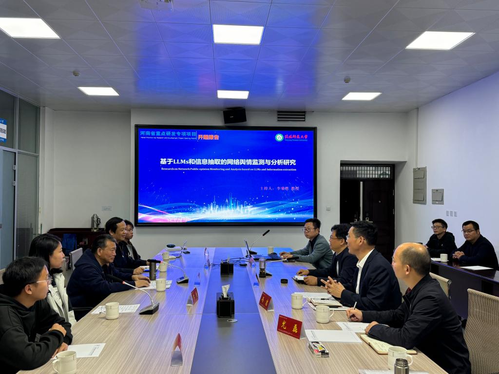 永利官网召开河南省重点研发专项项目研讨会